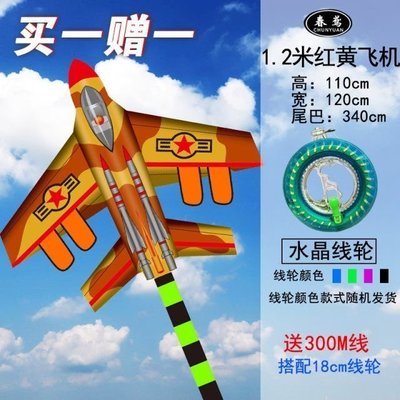 【熱賣精選】春鳶濰坊風箏卡通兒童戰斗飛機成人大人專用大型高檔微*特價