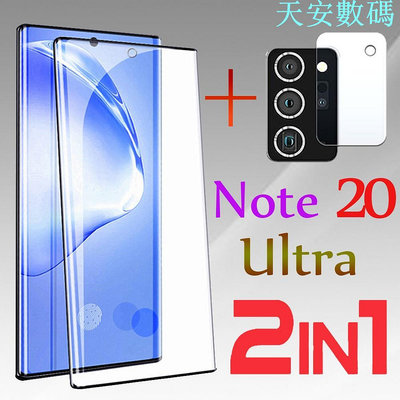 三星Note 20 Ultra 20Ultra 2合1鋼化玻璃保護膜 鏡頭貼 保護貼 玻璃貼Note20前膜 满版