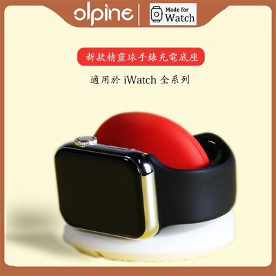 適用於Apple Watch 精靈球矽膠充電支架 蘋果手錶345678代矽膠支架 iWatch Ultra/SE充電底座-奇點家居