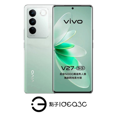 「點子3C」Vivo V27 8G/256G 顏如玉【全新品】V2231 6.78吋螢幕 5000萬畫素三鏡頭 5G雙卡雙待 八核心處理器 DH510