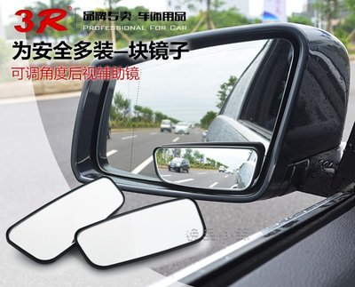 YP逸品小舖 車用方形輔助鏡 可調角度 後視鏡加裝鏡 照後鏡 防死角 倒車鏡 盲點鏡 廣角鏡 一對裝 玻璃材質