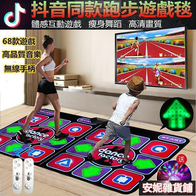 【臺灣公司 免費開發票】新品引導 發光雙人跳舞毯 3D跑步毯 體感跳舞機 電視家用 瑜伽 手舞足蹈 遊戲機
