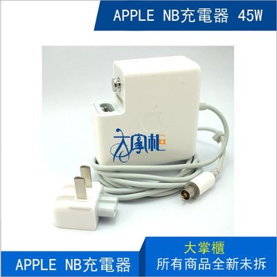 Apple蘋果充電器 MacBook Air 45W 14.5V 3.1A 變壓器 蘋果充電器 電源供應器 筆電充電器