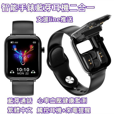 升級版智能手錶藍芽耳機二合一超薄機身 繁體中文 智慧手錶 心率/血壓/血氧/睡眠監測 支援LINE 運動手錶 來電提醒