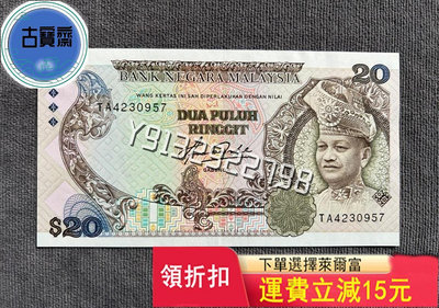 外國紙幣 馬來西亞20林吉特 1982年 盲文版 挺版 評級幣 銀幣 紙鈔【古寶齋】10496