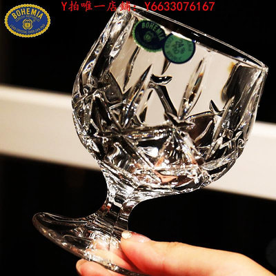 酒杯捷克BOHEMIA進口水晶玻璃XO高腳洋酒威士忌杯干邑白蘭地杯紅酒杯玻璃杯