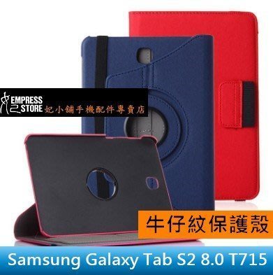 【妃小舖】三星 Galaxy Tab S2 8.0 T710/T715 牛仔紋 旋轉/支架/插卡 平板 皮套/保護套