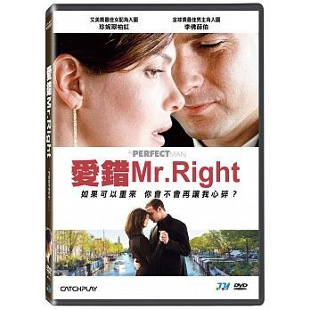 合友唱片 面交 自取 愛錯 Mr. Right DVD A Perfect Man