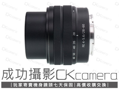 成功攝影 Sony FE 28-60mm F4-5.6 中古二手 輕巧實用 超值入門 標準變焦鏡 台灣索尼公司貨 保固七天 28-60