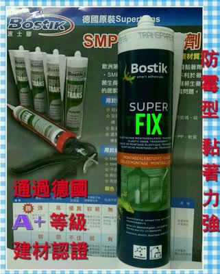 綠色蜥蝪  波士膠 Bostik SUPER FIX (白色) 防霉型  黏著力超過一般矽利康的4倍以上的