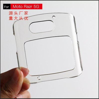MOTO Razr 5G手機殼折疊PC三星GalaxyZflip保護套上下蓋透明 MOTO 手機保護殼 防摔殼 日韓