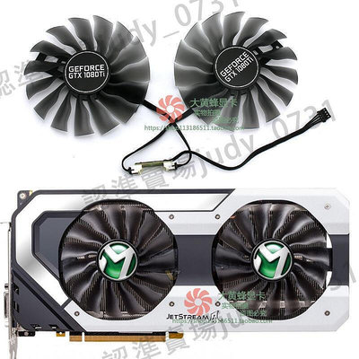 現貨 下殺價 MAXSUN銘瑄 GTX 1080ti 1080 1070 Super JetStream 顯卡冷卻風扇