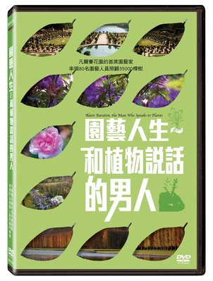 [影音雜貨店] 台聖出品 - 園藝人生~和植物說話的男人 DVD – 艾倫巴拉東的紀錄片 – 全新正版