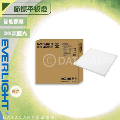 【阿倫燈具】億光EVERLIGHT LED-25W節能平板燈 ELFOPS