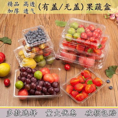 一次性水果包裝盒子果切盒打包透明塑料保鮮水果撈櫻桃草莓盒加厚{A814}
