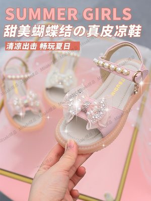 女童公主涼鞋2022新款夏季兒童夏款鞋子女孩寶寶真皮軟底中大童鞋【Misaki精品】