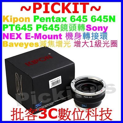 KIPON 減焦增光 Baveyes Pentax 645鏡頭轉 SONY NEX E 卡口相機轉接環 A9 A6500