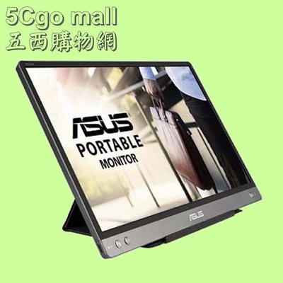 5Cgo【權宇】華碩MB14AC 14吋Zenscreen攜帶型顯示器USB 3.0 Type C低藍光/不閃頻 含稅
