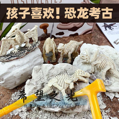 化石恐龍化石考古挖掘玩具男孩手工尋寶藏蛋女孩挖寶石兒童三星堆