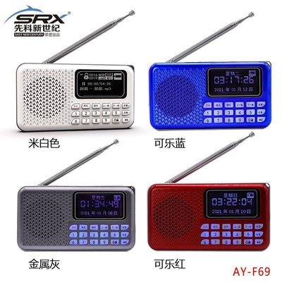【2022新款】先科AY-F69 收音機，升級藍芽版，贈加錄音功能，繁體中文歌名顯示，FM廣播電台