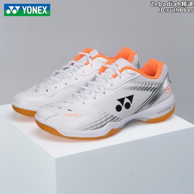 yonex尤尼克斯專業羽毛球鞋yy男款女款運動鞋國家隊鞋子65z3