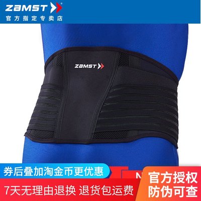 特價~日本ZAMST贊斯特New ZW-7健身腰帶運動護腰男女腰圍腰封腰托神器