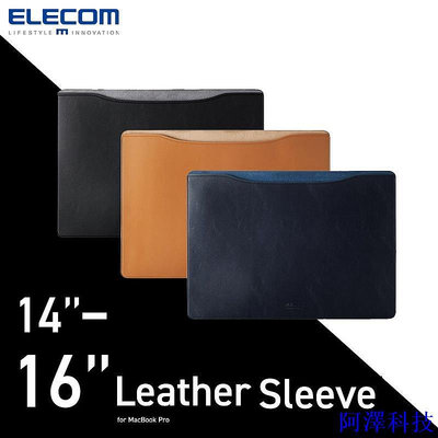 阿澤科技現貨ELECOM輕薄筆電包MacBOOk專用皮革包便攜收納內袋14/16寸