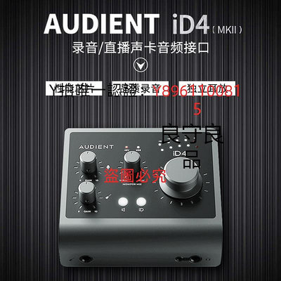 聲卡 Audient iD4 MKII/ID14聲卡專業錄音設備直播主播編曲吉他樂器USB