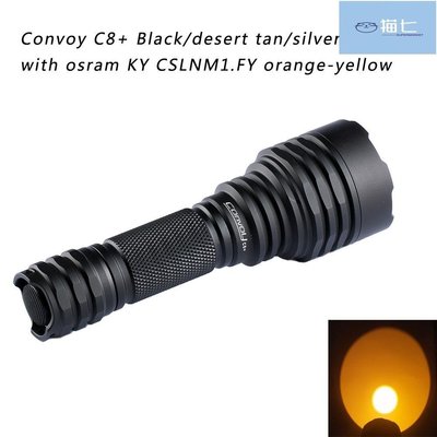 【熱賣精選】Convoy C8+ KY CSLNM1.FY 橙黃光 18650手電筒