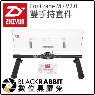 數位黑膠兔【 Zhiyun 智雲 CRANE-EH001 雙手持套件 for Crane M / V2.0 】 相機