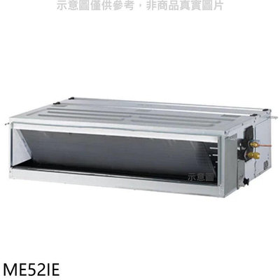 《可議價》東元【ME52IE】變頻吊隱式分離式冷氣內機(無安裝)