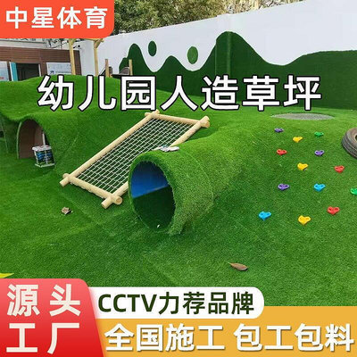 仿真草坪幼兒園專用足球場人造假草皮地墊戶外塑料人工地毯草戶外