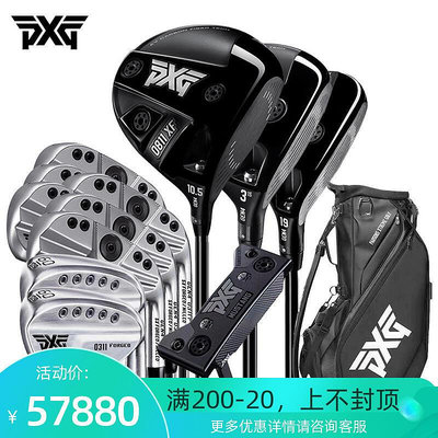 創客優品 【新款】PXG GEN4系列高爾夫球桿男士套桿 GOLF全套套裝 GF697