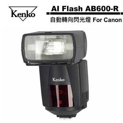 《WL數碼達人》Kenko AI Flash AB600-R 自動轉向閃光燈 For Canon