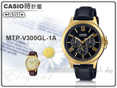 CASIO 時計屋 卡西歐 MTP-V300GL-1A 指針男錶 三眼計時 皮革錶帶 日常防水 MTP-V300GL