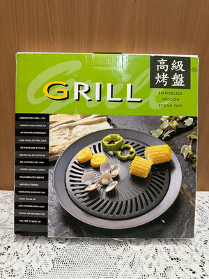 GRILL高級烤盤 全新高級烤盤 31公分高級烤盤 不沾鍋無煙烤盤