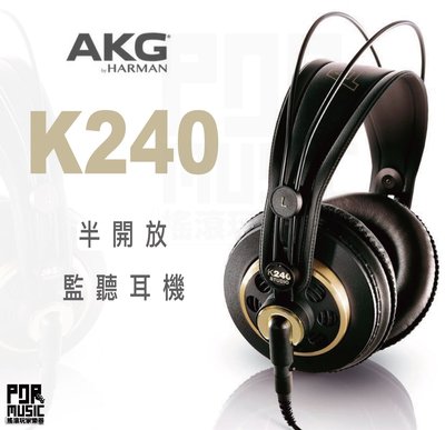 【搖滾玩家樂器】全新公司貨免運｜ 奧地利 AKG K240 Studio ｜ 專業 半開放 耳罩式 監聽耳機 耳機
