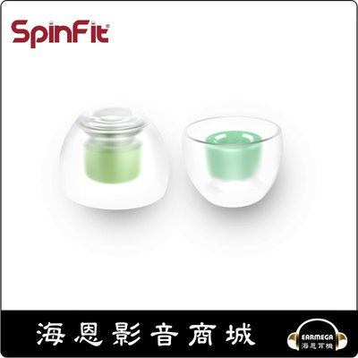 【海恩數位】SpinFit CP360 矽膠耳塞 符合人體工學的軟墊設計 (M+S)
