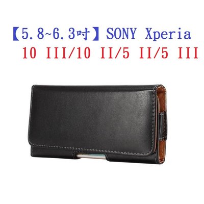 【5.8~6.3吋】SONY Xperia 10 III/10 II/5 II/5 III 羊皮紋旋轉夾式 腰掛皮套