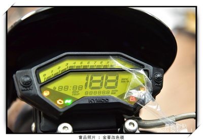 【無名彩貼-表132】KYMCO AIR ABS 儀表防護貼膜 - 電腦裁形 PPF 亮面自體修復膜