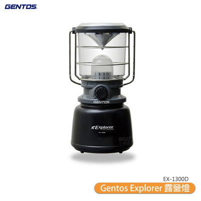 【露營燈首選】Gentos Explorer 露營燈 EX-1300D 登山燈 照明燈 野營 手提燈 帳篷燈 工作燈 露營提燈