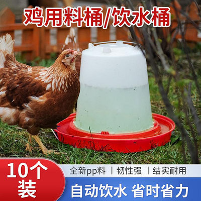 現貨 快速發貨 特價養雞食槽雞飼料桶飲水器喂雛雞食桶小雞喂食器喝水器料槽喂雞神器