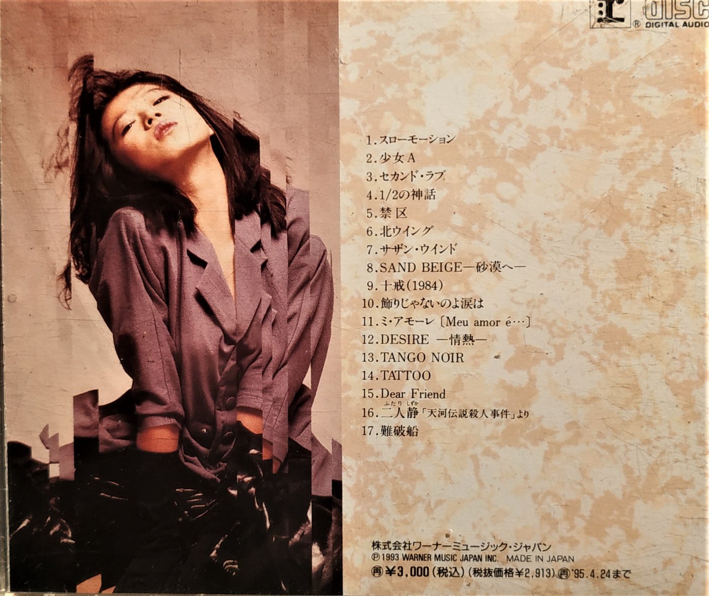 中森明菜--- 「YOUR SELECTION ～The Very Best of AKINA～」- 二手日版盤質佳| Yahoo奇摩拍賣