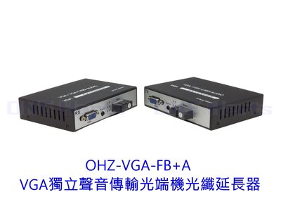 1對 VGA網路線延長器傳輸單纖 高清視頻光端機vga轉光纖延長器 單芯光纖延長器 SC接口 VGA光端機