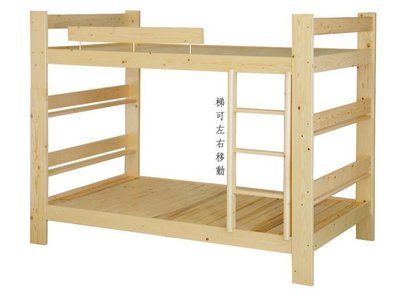 【DH】商品貨號001-5商品名稱《北歐風格》3.5尺雙人松木雙層床(圖一)實木床底備有3尺另計。台灣製主要地區免運費
