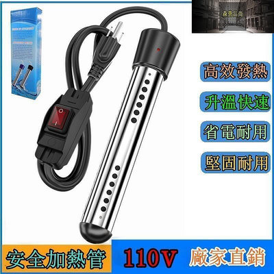 【現貨】~全網最低價~110V 熱得快浴缸浴桶泳池用燒水棒加熱器 加溫棒 1500W2000W電熱棒 加熱管 電熱管