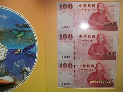 中華民國建國100年中央銀行發行的過年送禮紀念鈔三連鈔未切割典藏版第二版兔年套幣