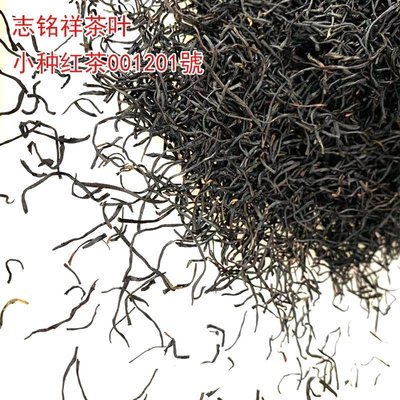 【熱賣下殺價】2023紅茶福建小種紅茶茶葉  Black tea 500g
