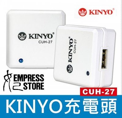 【妃小舖】耐嘉 KINYO CUH-27 AC轉USB 快速充電器 電源適配器 可彎插頭 充電頭