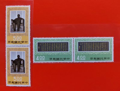 【有一套郵便局】專.特110 國父紀念館郵票(只有2枚2連郵票)64年原膠全品 (33)